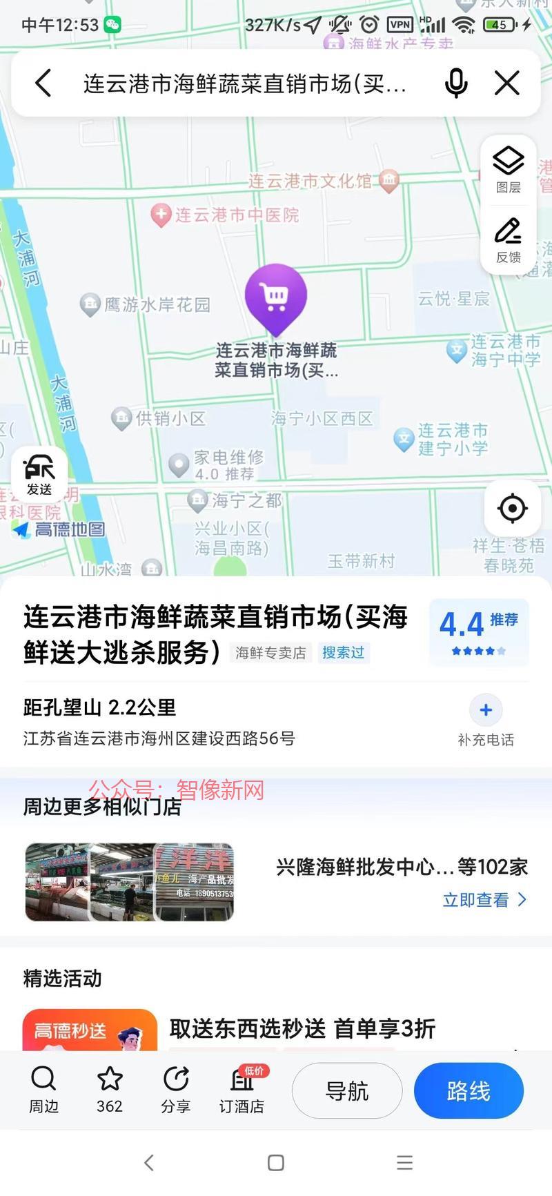 这蹭热点的方法真的牛逼，…#情报-搞钱情报论坛-网创交流-智像新网